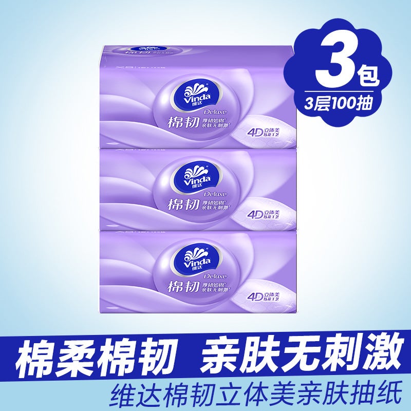 Vader Cotton Tough Paper 100 Three-Dimensional Beauty 4D Embossed Facial Tissue Household Napkin Toilet Paper - Image 1